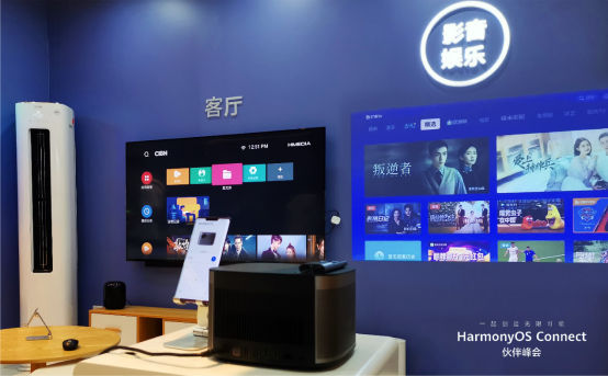 極米亮相HarmonyOS Connect伙伴峰會(huì) H3S華為商城首發(fā)上線