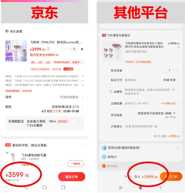 618全網(wǎng)“抄底價(jià)”家電攻略來襲，教你正確省錢買好物！