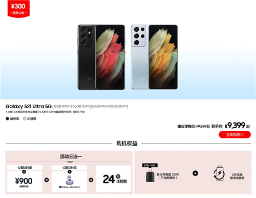 高端旗艦天花板 三星Galaxy S21 Ultra 5G顏值與體驗(yàn)并重