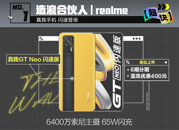 頂級極限賽事X Games登陸沈陽，realme潮玩好物京東618全場至高省600元