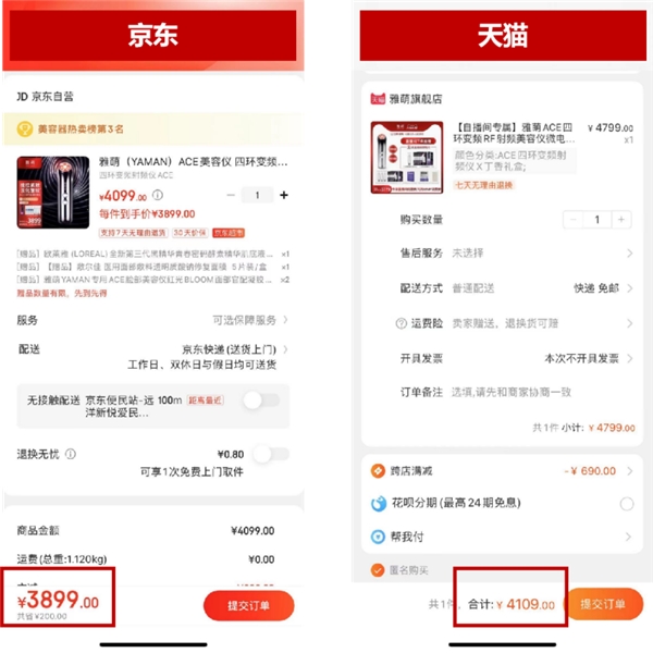 618大促福利漫天，怎么買家電才是真便宜？ ?