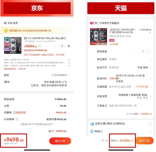 618大促福利漫天，怎么買家電才是真便宜？ ?