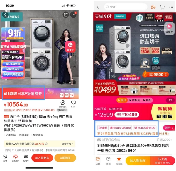 618大促福利漫天，怎么買家電才是真便宜？ ?