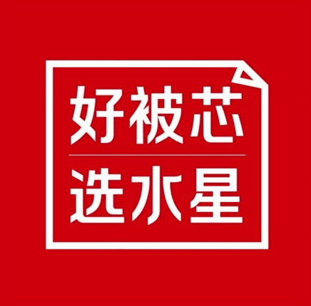 水星家紡磨礪品質(zhì)，涼感夏被帶來優(yōu)質(zhì)睡眠