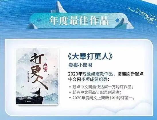 每天碼字2萬、新大神是個90后，閱文下場搞劇本殺、盲盒