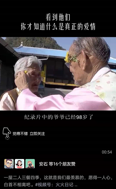 靈魂有香氣的女子視頻熱議 什么才是真正的愛情