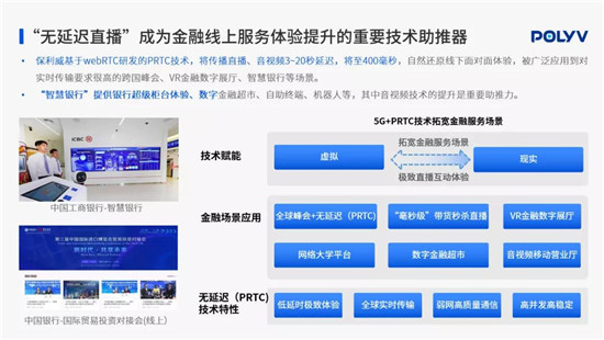 保利威《2021金融直播場景營銷研究報告》重磅出爐！金融行業(yè)營銷升級來襲