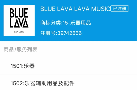 拿火發(fā)布會(huì)要來了，子品牌BLUE LAVA將面世？