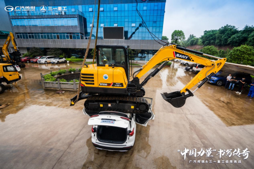 挖掘機(jī)重壓車頂寫下“中國(guó)力量” 廣汽傳祺攜手三一重工上演極限挑戰(zhàn)