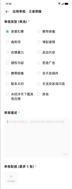 OPPO軟件商店推系列功能，全力守護(hù)APP使用安全