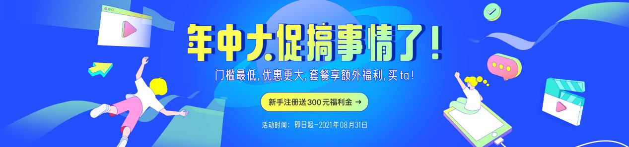 融云年中鉅惠重磅上線！IM和RTC單一產(chǎn)品低至8折