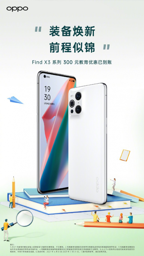 畢業(yè)生購機的不二之選！OPPO Find X3 Pro這四攝有點東西