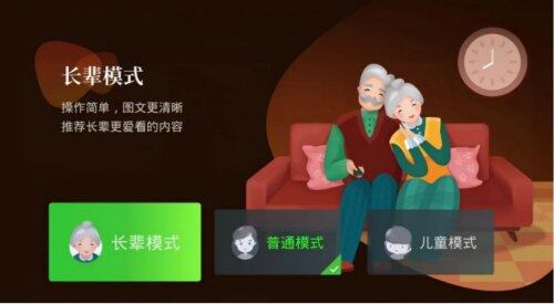 云視聽極光長輩模式，讓父母也能輕松追劇