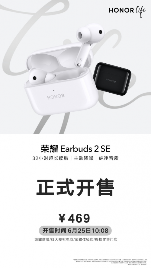 榮耀Earbuds 2 SE首銷斬獲雙冠軍，趙明表示未來(lái)每月有重量級(jí)新品推出