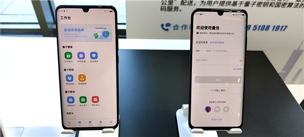 聚焦創(chuàng)新周：易科騰“黑科技”提升移動(dòng)辦公安全，引領(lǐng)量子安全新通信