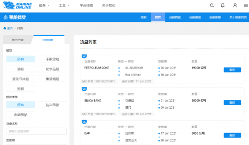 全球42%貨船空駛！ 海運在線幫船東快速找貨