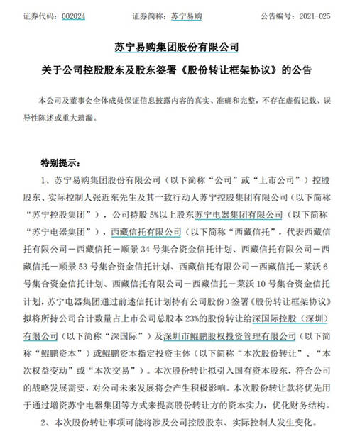 蘇寧、國美，殊途不同歸