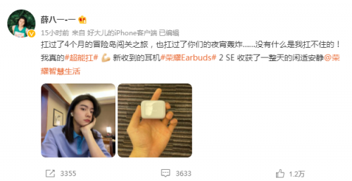 一眾明星共同pick，榮耀Earbuds 2 SE憑什么獲得他們偏愛(ài)？