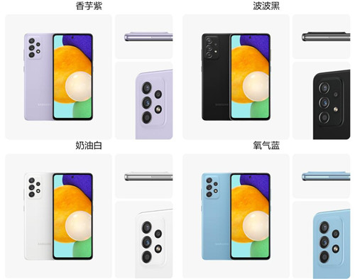 當(dāng)季潮流單品 三星Galaxy A52 5G開(kāi)啟時(shí)尚生活