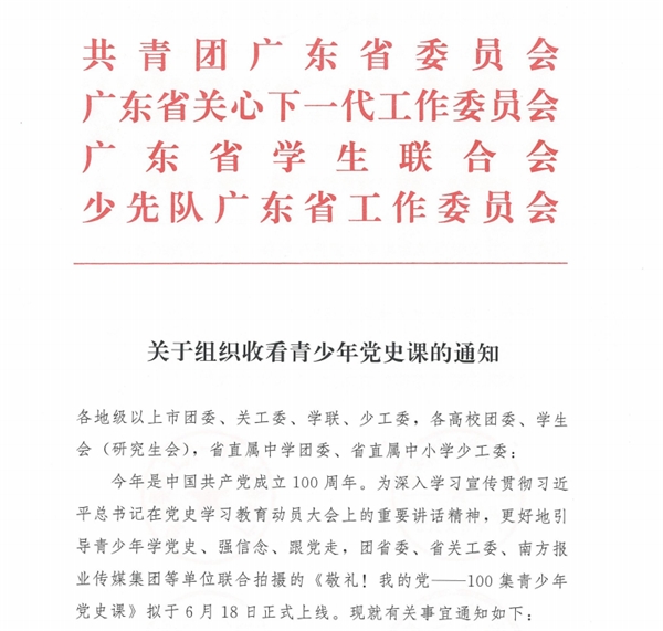 希沃白板上線青少年百集黨史課，打通黨史教學(xué)設(shè)計“最后一公里”