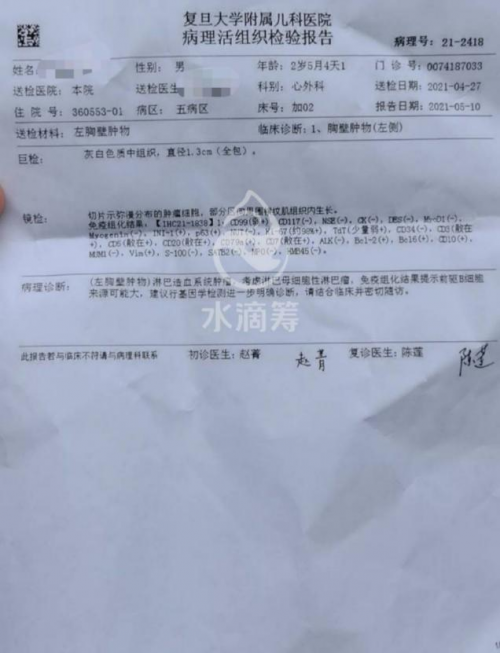 3歲寶寶飽受病痛折磨，父親難籌醫(yī)療費，無奈求助水滴籌