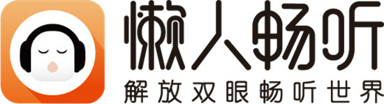 懶人暢聽優(yōu)質長音頻內容覆蓋多場景 以音頻為年輕白領知識賦能