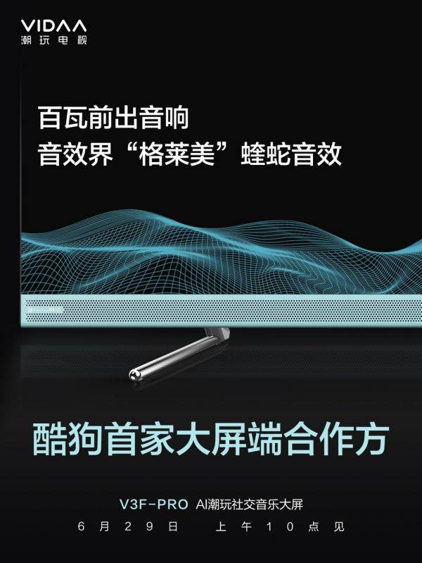 電視營銷數(shù)碼化，小米VIDAA等品牌推新品打暑促