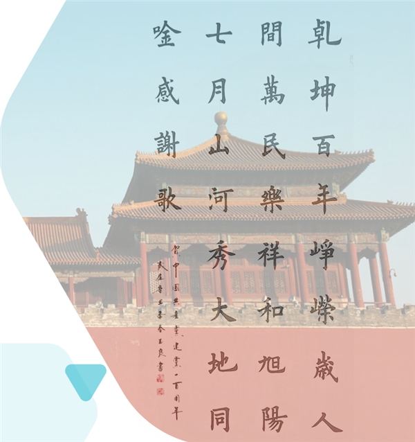 慶祝建黨100周年，易信用戶以詩(shī)文和書畫攝影表達(dá)祝福