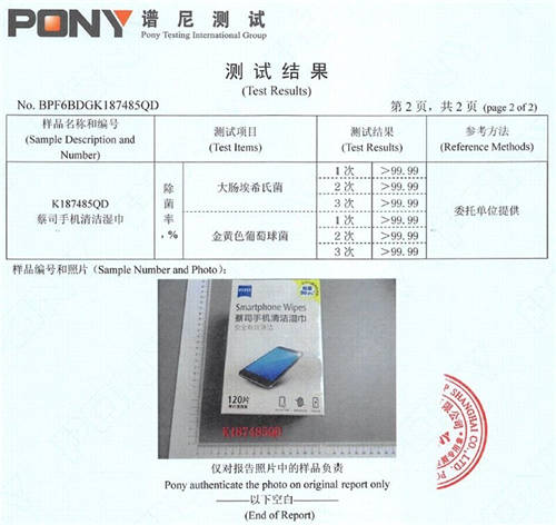 為何蔡司手機(jī)清潔濕巾能成為手機(jī)屏幕清潔的最優(yōu)解