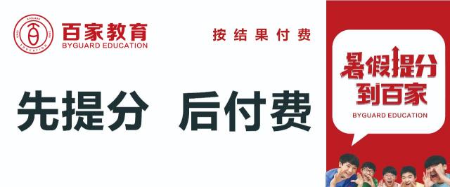 百家教育告訴你：高效學習才是提分關(guān)鍵