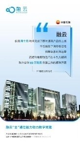 黨建百年·融云獻(xiàn)禮，重磅發(fā)布黨建全場景通信解決方案