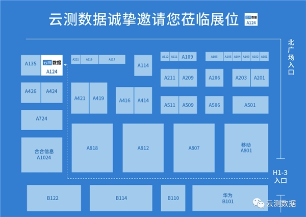 確認！云測數(shù)據(jù)即將亮相WAIC 2021世界人工智能大會