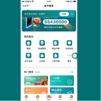 美關(guān)公app新版上線 你必須知道的事