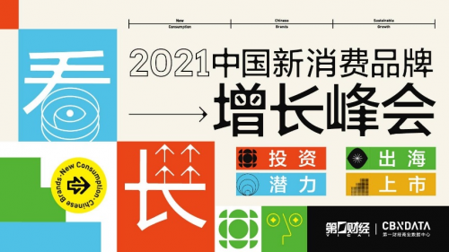 第一財(cái)經(jīng)2021中國(guó)新消費(fèi)品牌年度潛力榜公布，生活方式品牌NIO Life入選