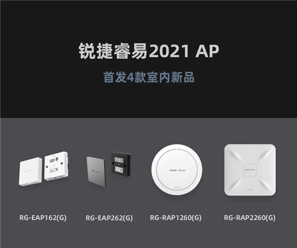 聯(lián)發(fā)科Wi-Fi 6方案受多家無(wú)線AP設(shè)備廠商認(rèn)可，多款產(chǎn)品齊上市