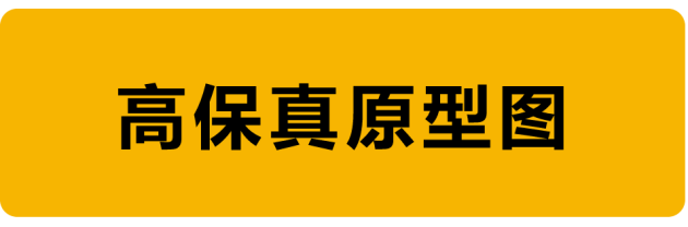 教程！手把手教你如何繪制原型圖