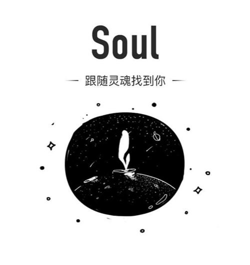 Soul合伙人構建綠色社交場景，SoulAPP提升年輕人幸福感