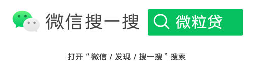 拒絕虛假APP，安全使用微粒貸