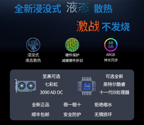 京天華盛這款游戲主機開售即售罄!未來是“浸沒式液冷”的時代?!