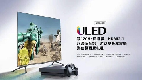 京東家電聯(lián)手海信舉辦嗨玩趴 新品游戲電視驚艷全場(chǎng)