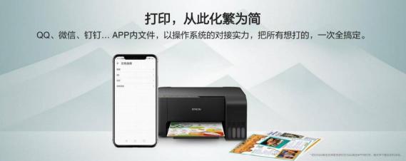 愛(ài)普生發(fā)布全球首款支持HUAWEI HiLink彩色墨倉(cāng)式打印機(jī)