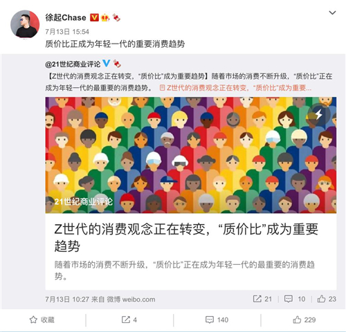 真我GT 大師系列今日官宣，realme徐起指出“質(zhì)價比”是新趨勢