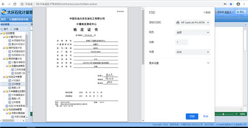 葡萄城 SpreadJS 表格技術(shù)解決方案：計量檢定行業(yè)