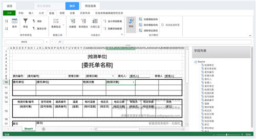 葡萄城 SpreadJS 表格技術(shù)解決方案：計量檢定行業(yè)