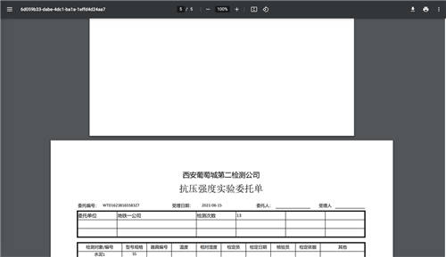 葡萄城 SpreadJS 表格技術(shù)解決方案：計量檢定行業(yè)