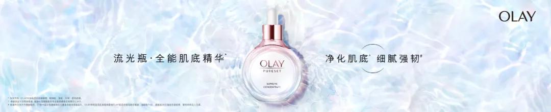 全球著名美肌品牌OLAY選擇班牛，為消費(fèi)者帶去更美服務(wù)