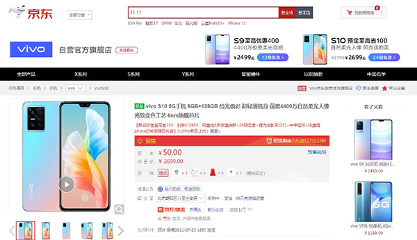 vivo S10系列新品發(fā)布 京東享8折換新、超長質(zhì)保等服務(wù)