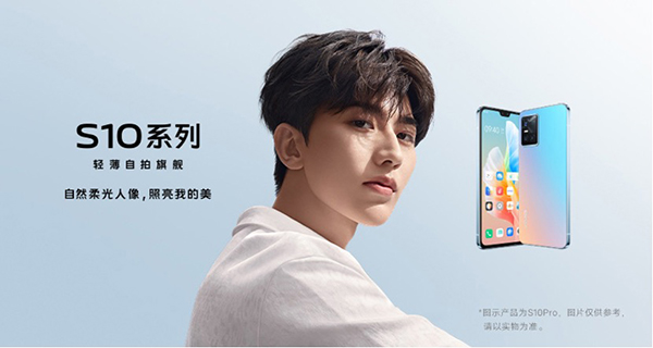 vivo S10系列新品發(fā)布 京東享8折換新、超長質(zhì)保等服務(wù)