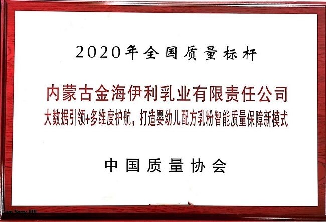 全過程追溯體系再獲行業(yè)矚目，伊利金領(lǐng)冠“奧運(yùn)品質(zhì)”值得信賴