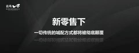 云鳥4000：城配“獨角獸”，開啟貨運配送新征程！